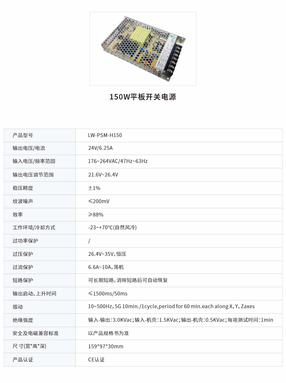 150W平板開關(guān)電源.jpg