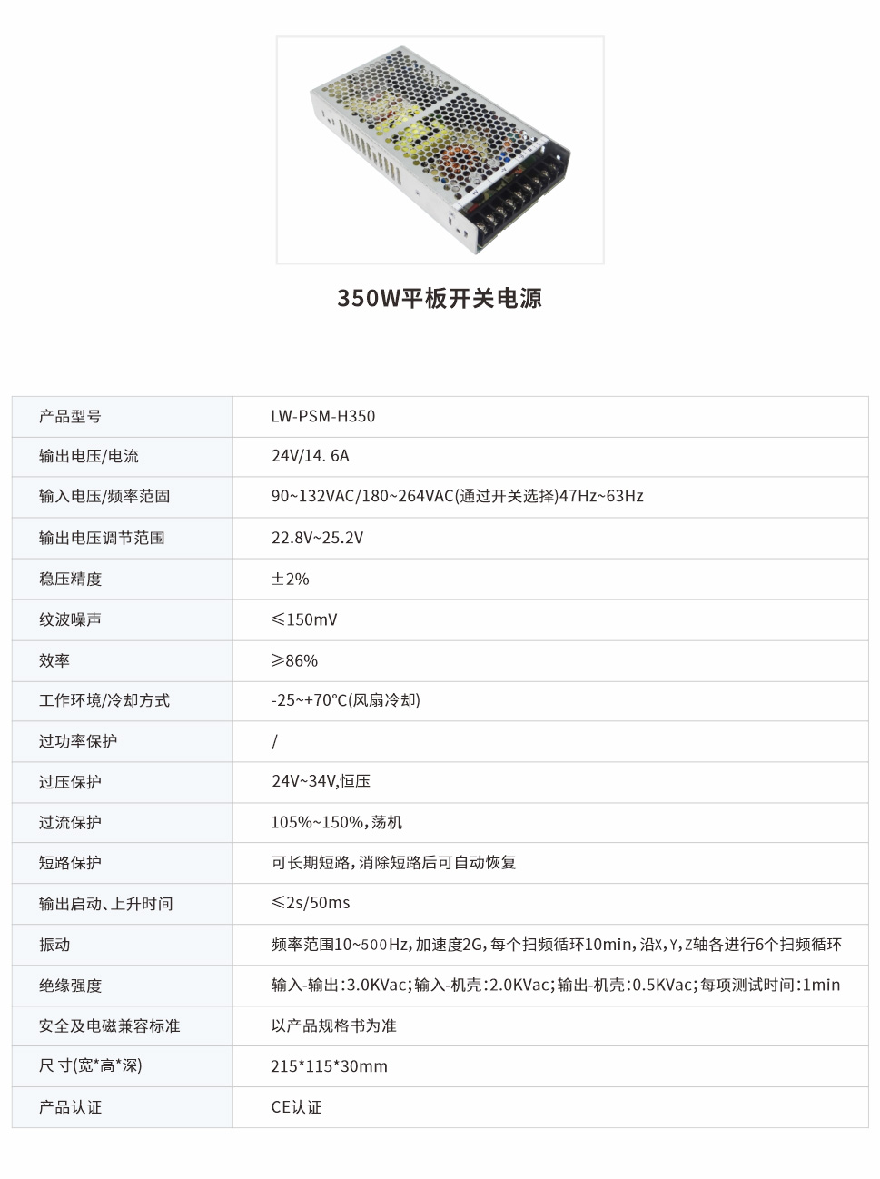 350W平板開關電源.jpg