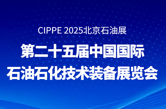 CIPPE 2025 圓滿收官，朗威產(chǎn)品 “圈粉” 新老客戶